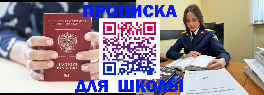 прописка поиск в Белой Холунице