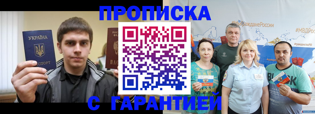 временная регистрация надежно в Белой Холунице