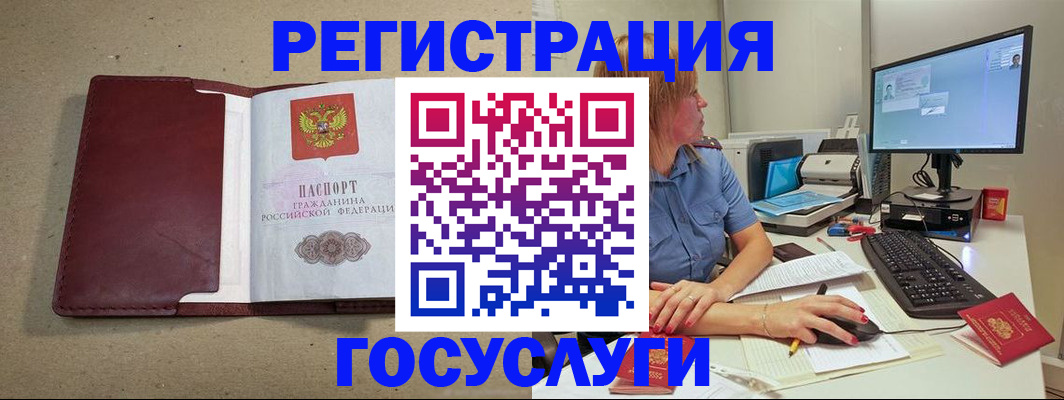 купить прописку в Белой Холунице