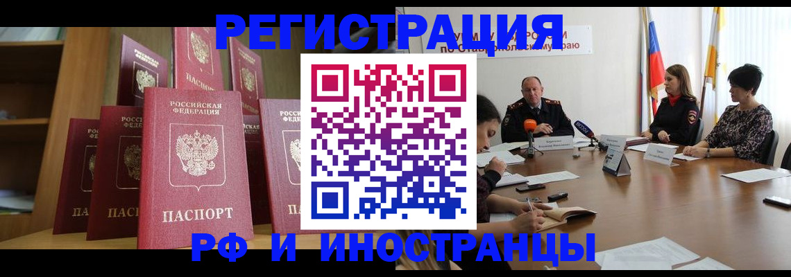 прописка от собственника в Белой Холунице