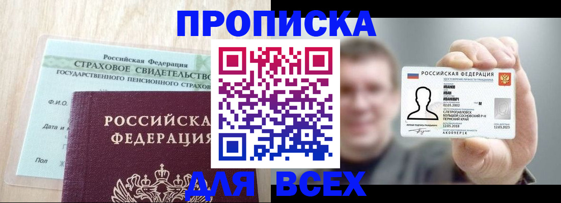 временная регистрация в Белой Холунице