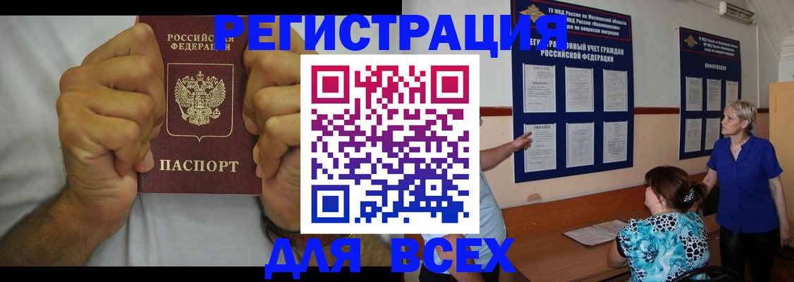 прописка для кредита в Белой Холунице