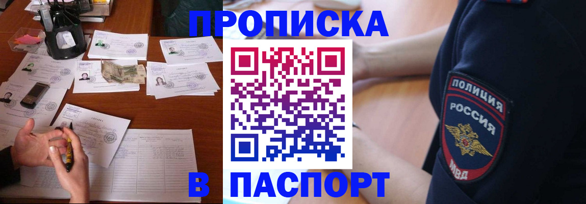 регистрация для школы в Белой Холунице